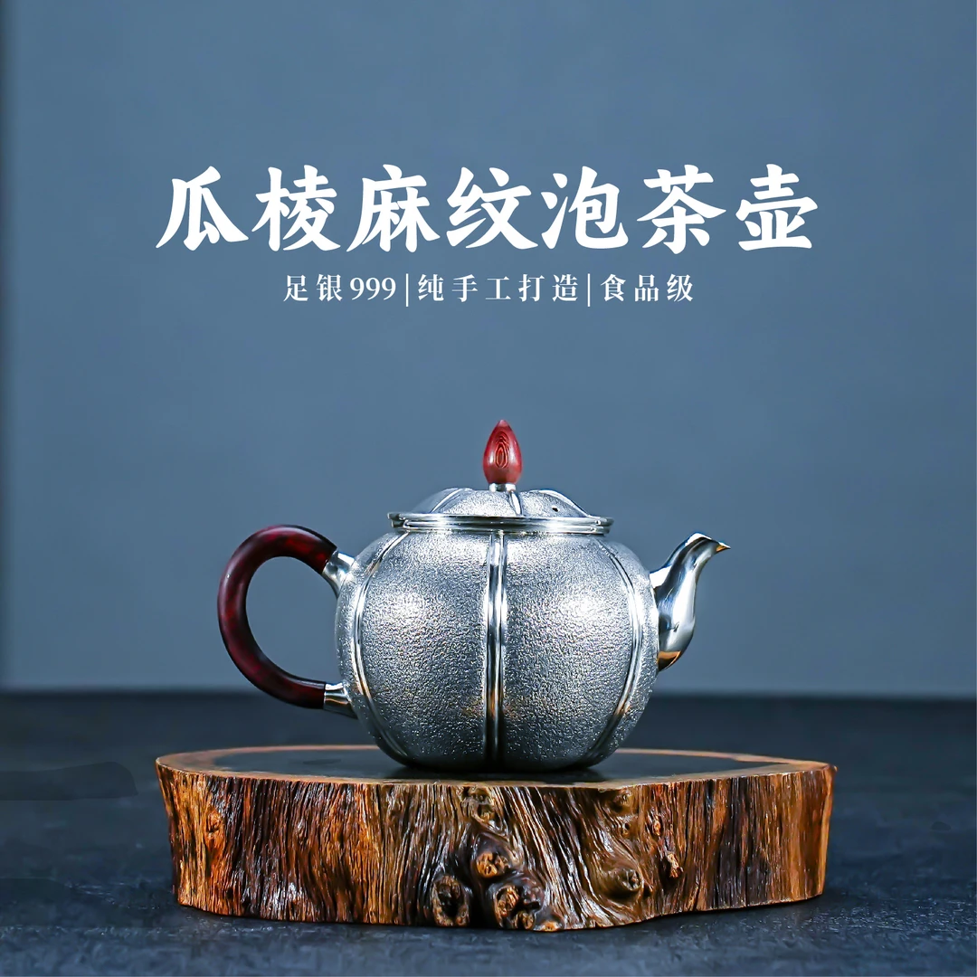 银壶足银999泡茶壶 纯手工一张打南瓜纯银泡茶壶家用银茶具小银壶