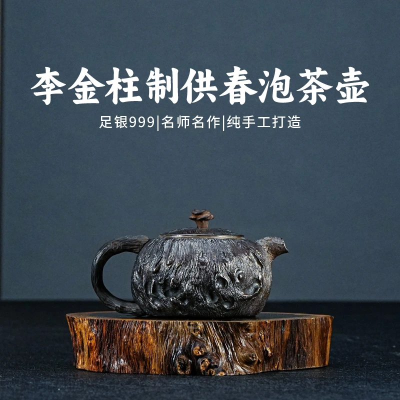 足银999银壶 李金柱老师纯手工一张打纯银供春泡茶壶家用银茶壶