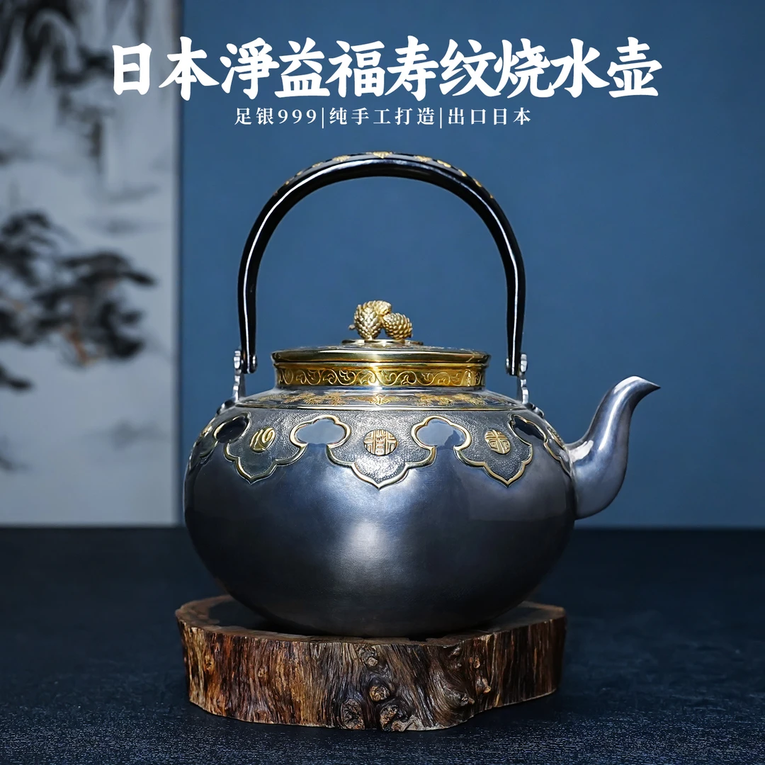 義清堂银壶 日本纯手工福寿纹 錾刻鎏金足银烧水壶银茶壶银水壶