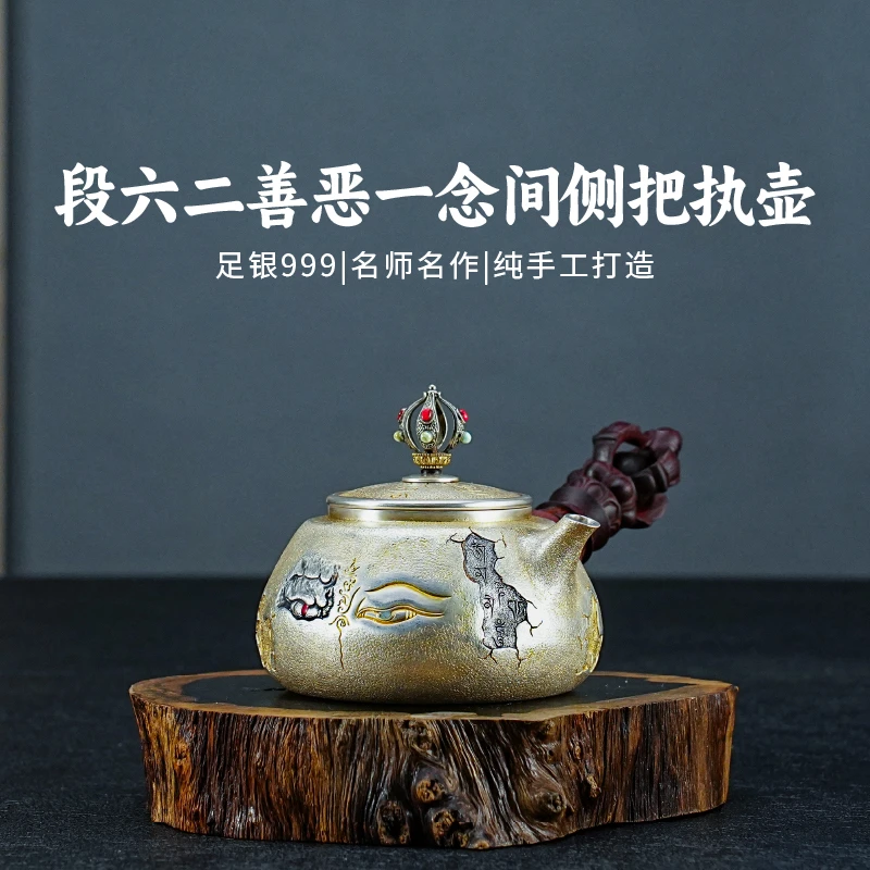 银壶足银999泡茶壶 段六二老师纯手工纯银善恶一念间银茶壶银茶具
