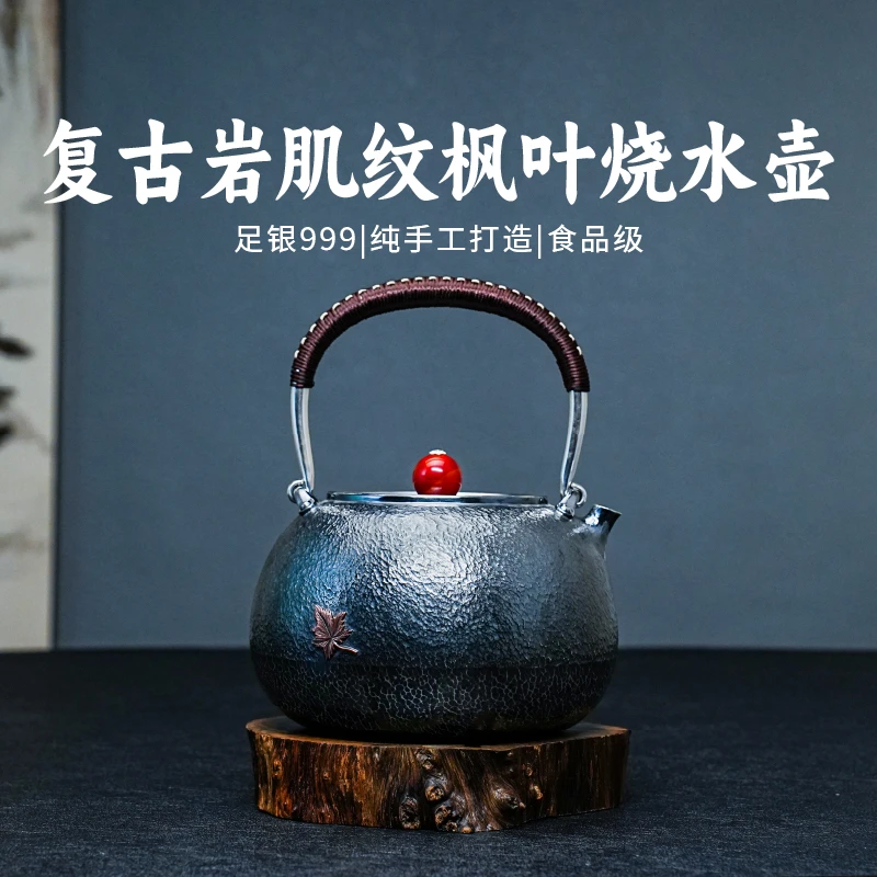 義清堂银壶足银999银壶 纯手工一张打枫叶纯银煮水壶家用银水壶