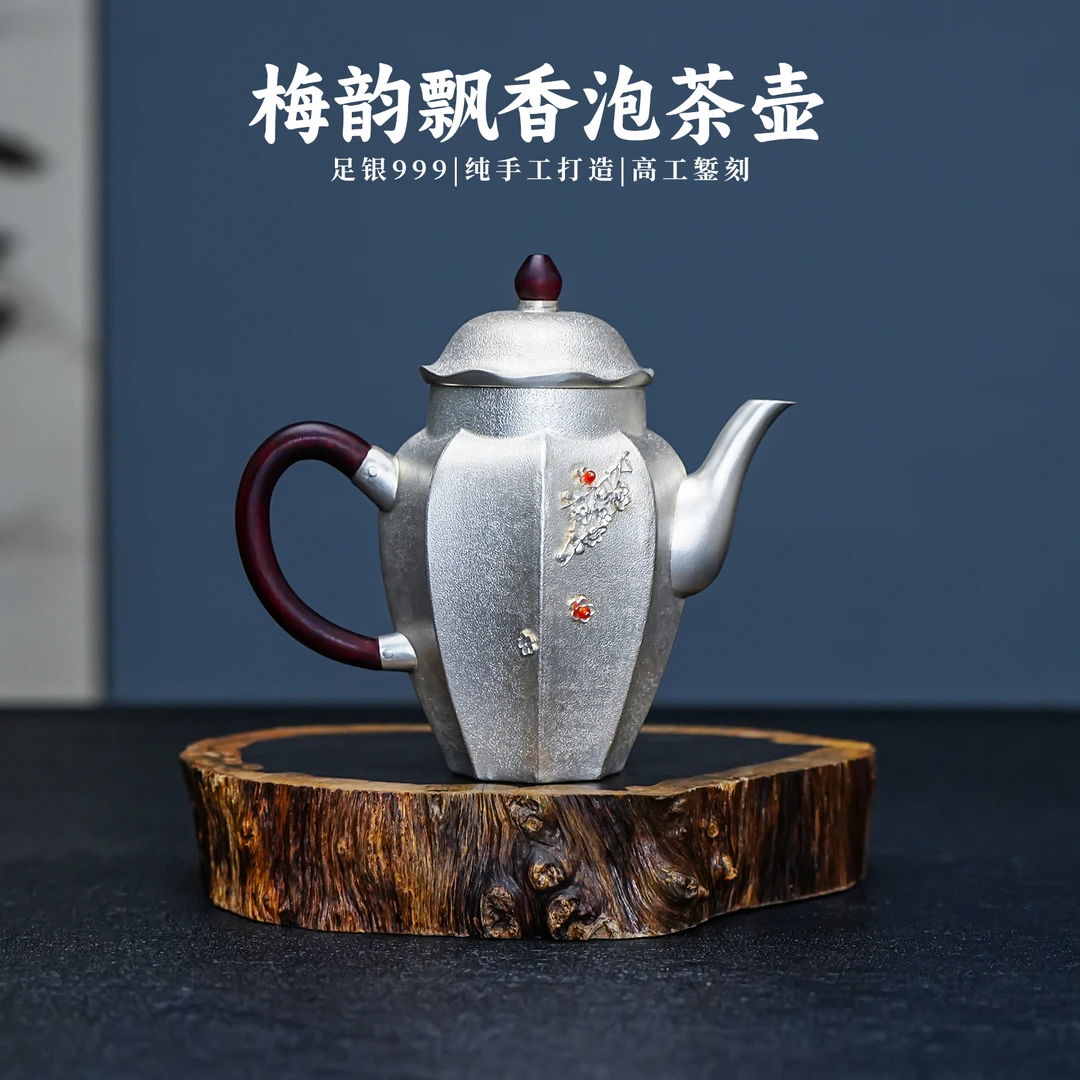 義清堂银壶纯手工一张打足银999泡茶壶 梅韵飘香银茶壶家用小银壶