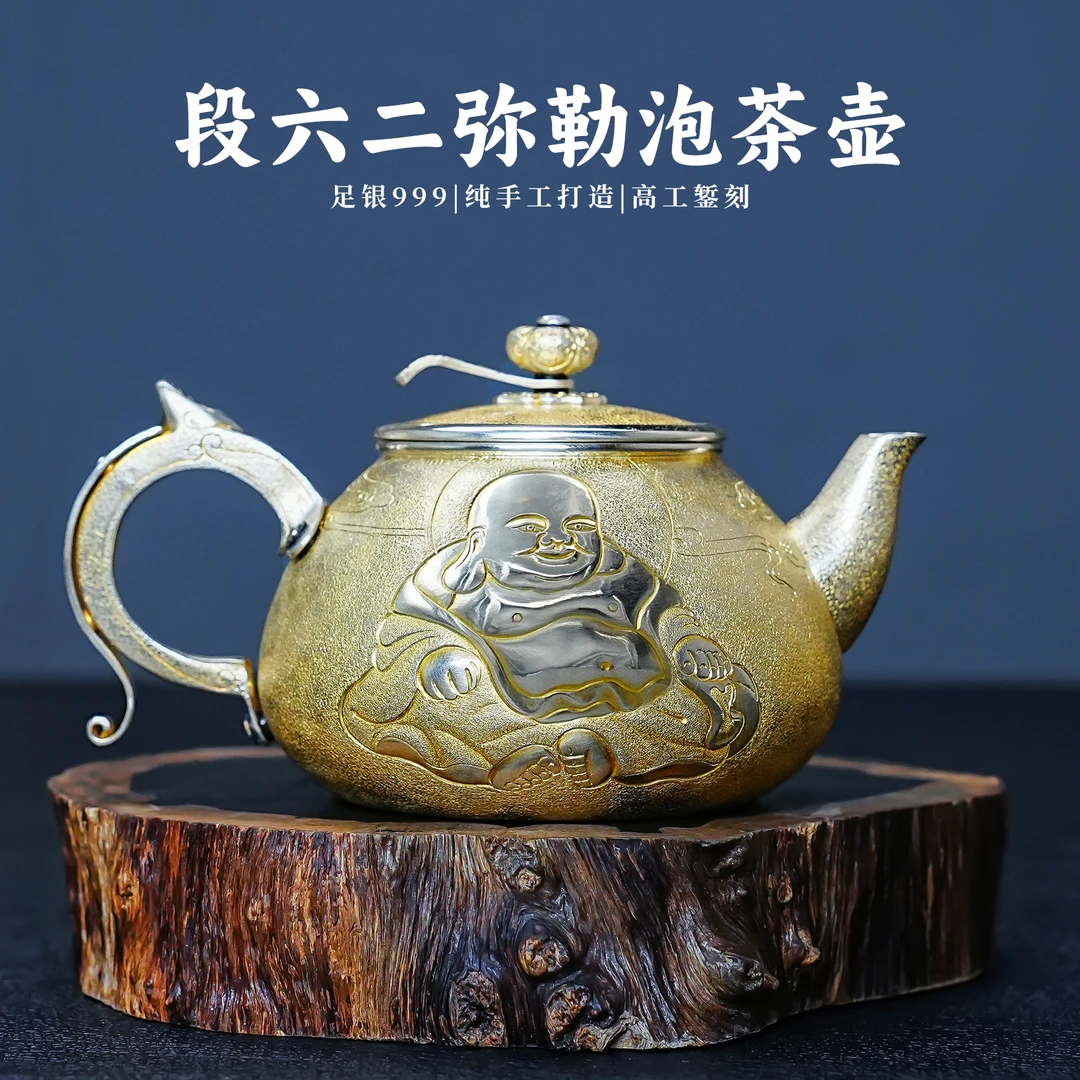 義清堂银壶 纯手工一张打金工足银999泡茶壶 段六二弥勒银茶壶