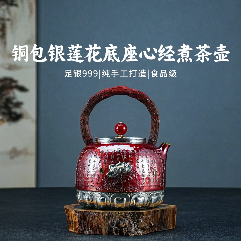 足银999铜包银银壶 莲花心经纯银烧水壶纯手工錾刻银壶家用银水壶
