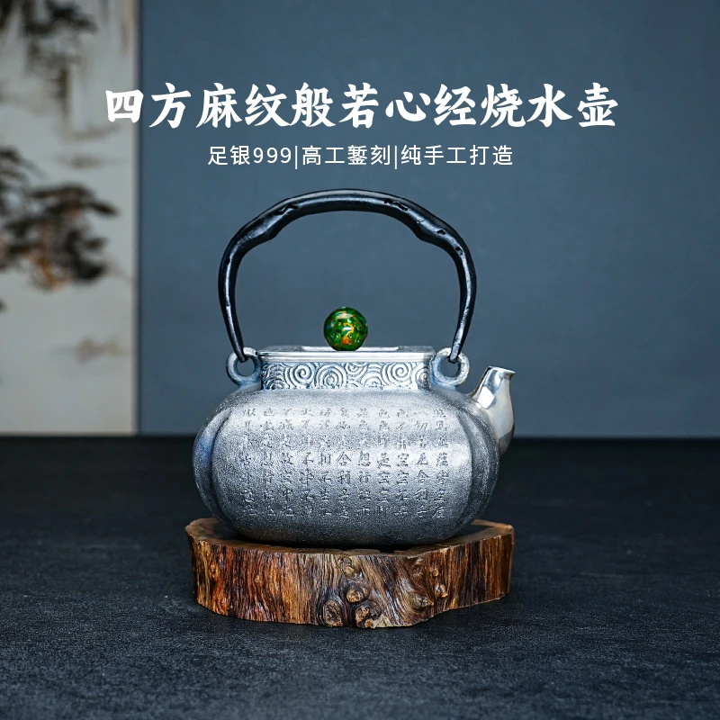 義清堂银壶足银999烧水壶 纯手工一张打四方心经足银煮水壶银茶壶