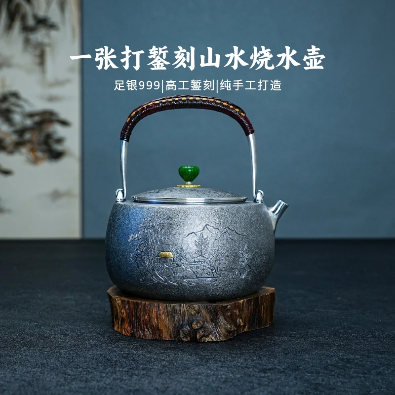 義清堂银壶足银999烧水壶 纯手工一张打錾刻山水足银煮水壶银茶壶