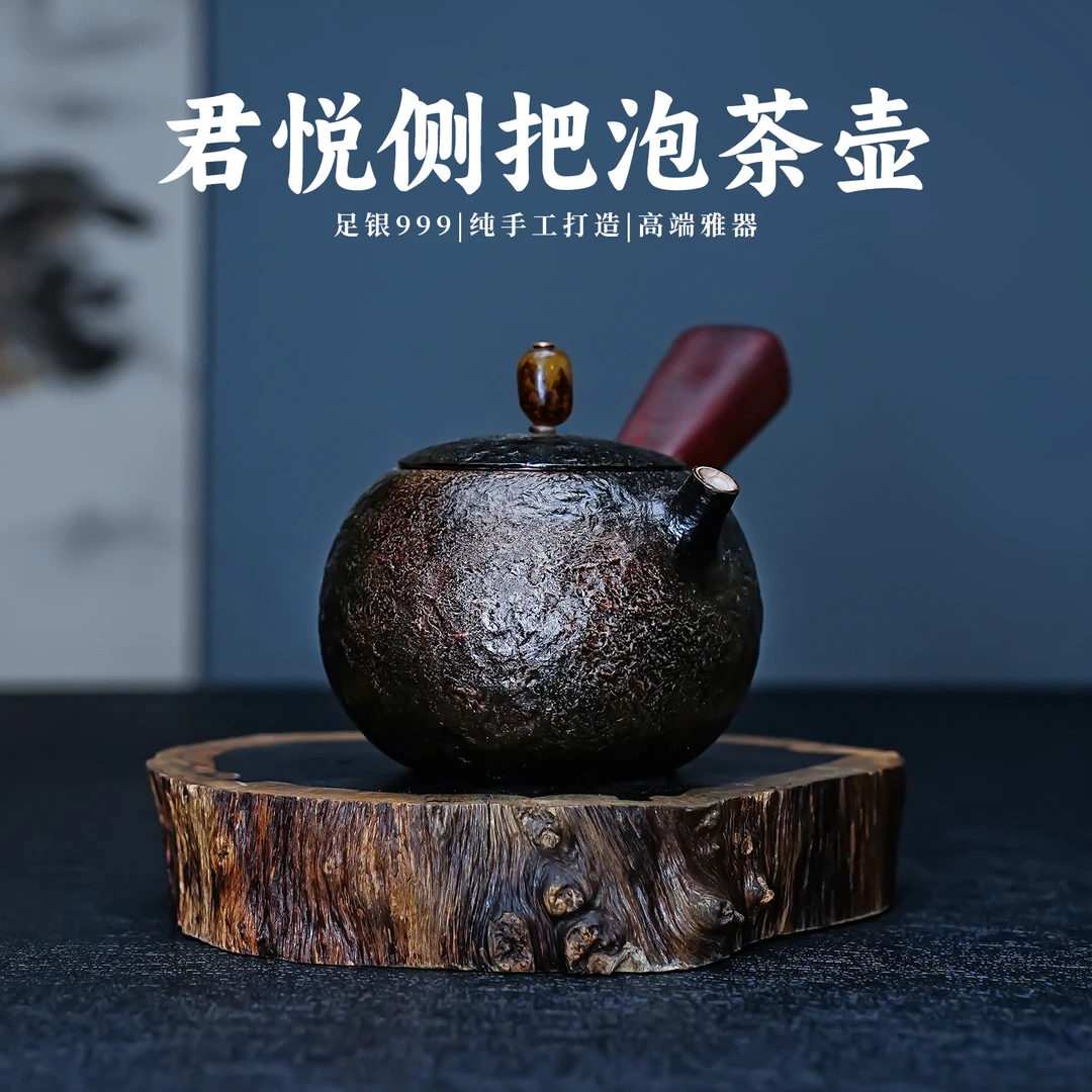 義清堂足银999泡茶壶 纯手工一张打君悦银茶壶家用复古侘寂风银壶