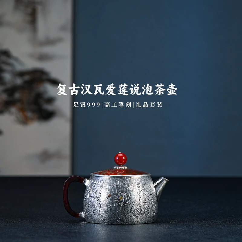 義清堂银壶足银999泡茶壶银茶具 纯手工复古汉瓦爱莲说纯银茶壶