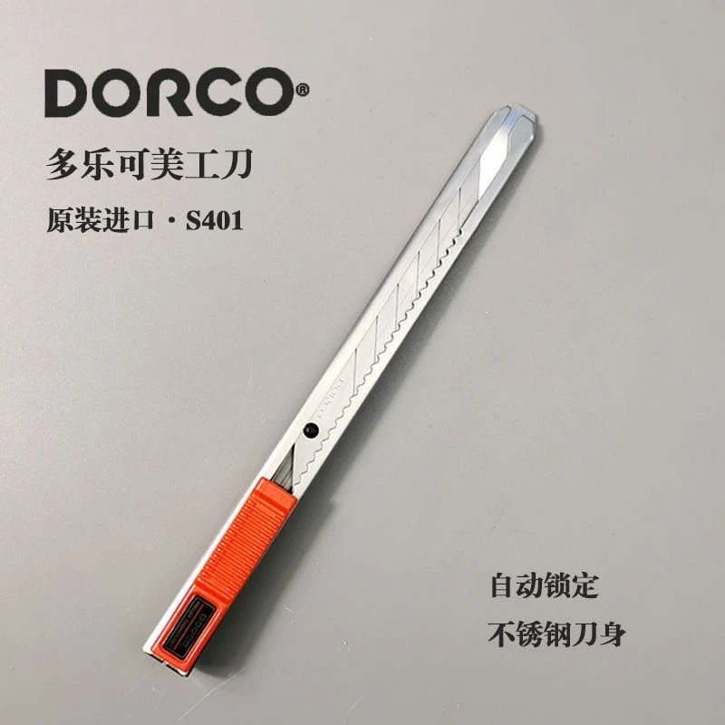 汽车贴膜工具墙纸壁纸裁纸汽车贴膜皮革雕刻手工小美工刀裁膜刀