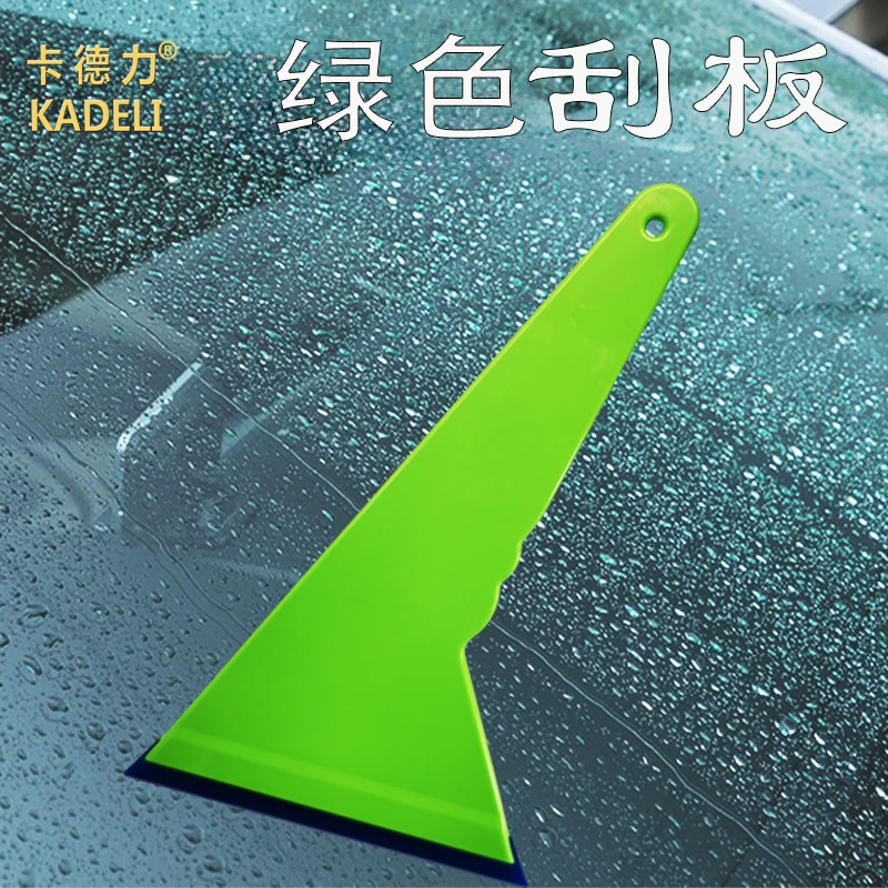 汽车贴膜工具 绿色大刮板 太阳膜刮水专用刮 牛筋软刮