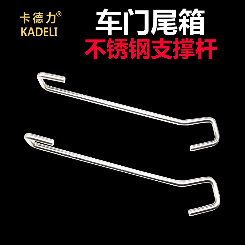 车门支撑杆后备箱不锈钢大号撑钩汽车贴膜工具车衣改色套装优质