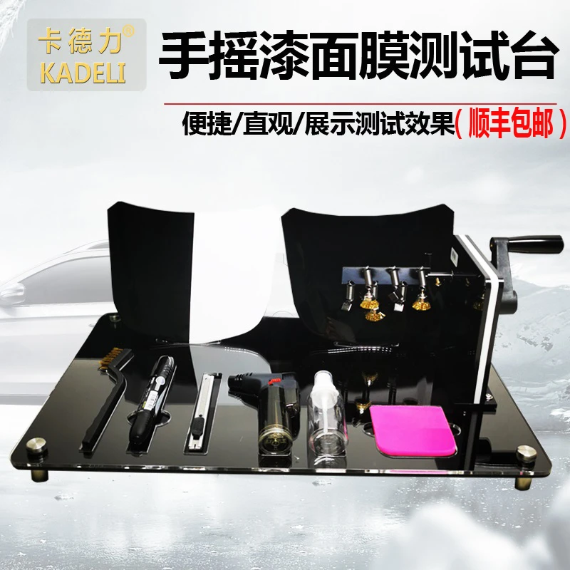 汽车贴膜隐形车衣测试工具展示体验道具小机盖模型冲击碎石测试仪