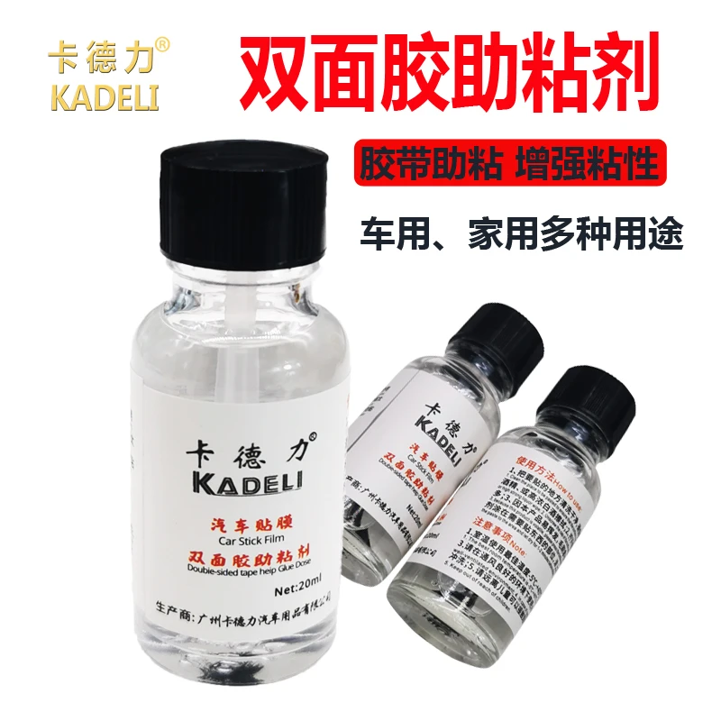 双面胶粘胶银背助粘剂车用贴膜高粘度汽车专用背胶贴片墙助黏剂