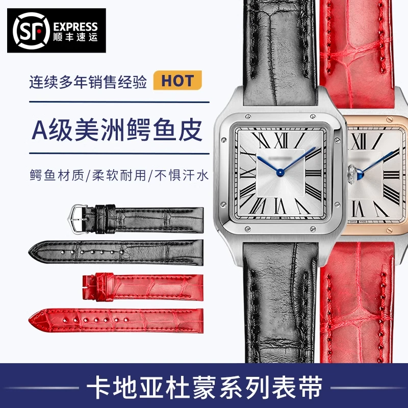 时尚 适配卡地亚山度士杜蒙快拆鳄鱼皮真皮手表带针扣男女款