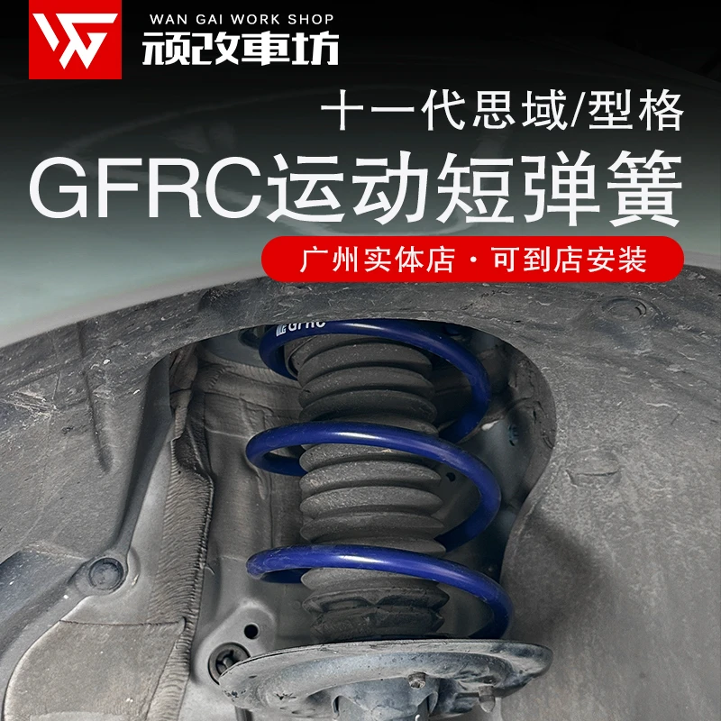 适用本田十一代思域改装运动短弹簧专用悬挂型格减震器降低车身