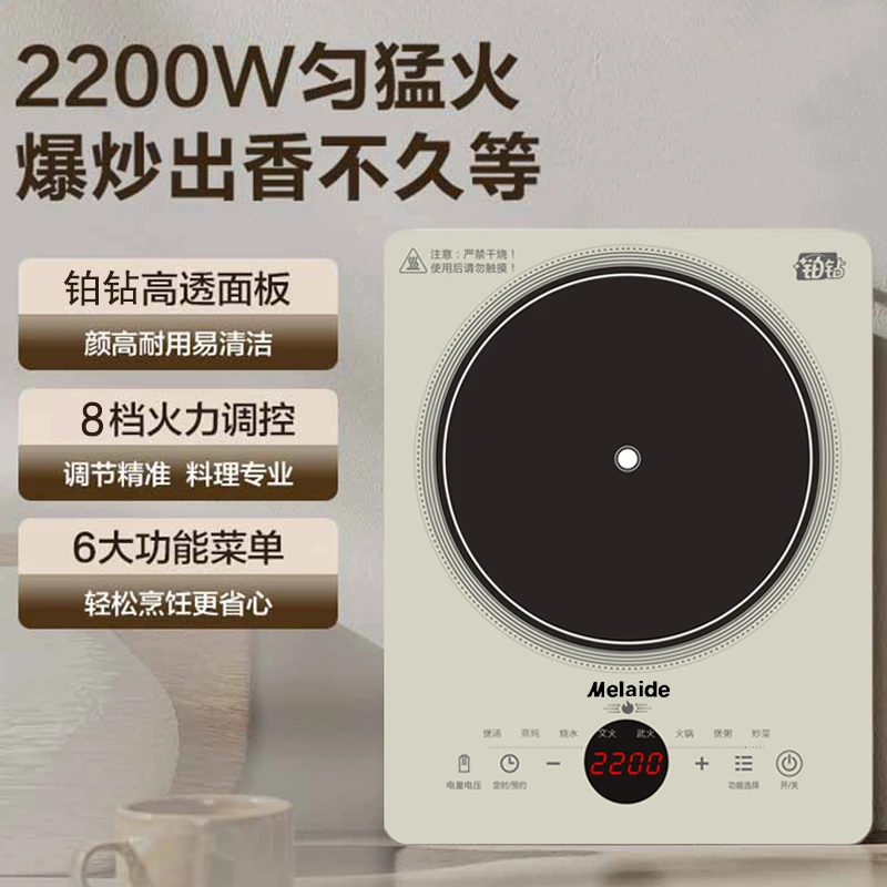 Melaide/美铂钻电磁炉家用2200W多功能悬浮立体加热炒菜电磁炉灶