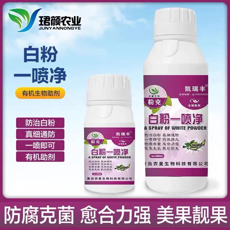 白粉一滴净大棚果蔬专用无需打药轻松预防治疗白粉病害熏蒸液滴液