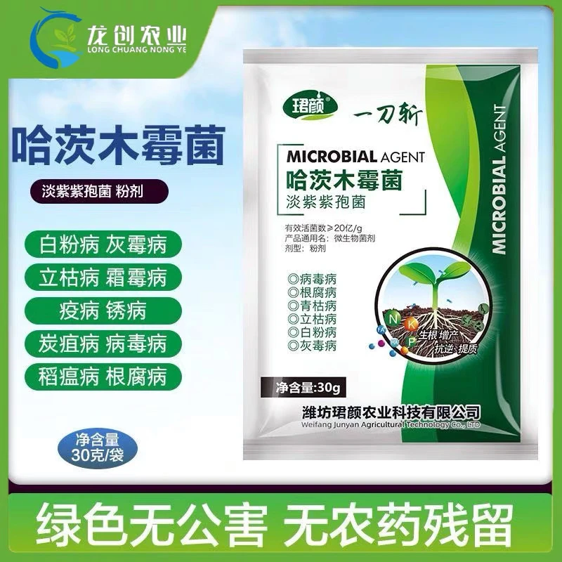 一刀斩哈茨木霉菌淡紫紫孢菌立枯白粉病粉剂叶面肥