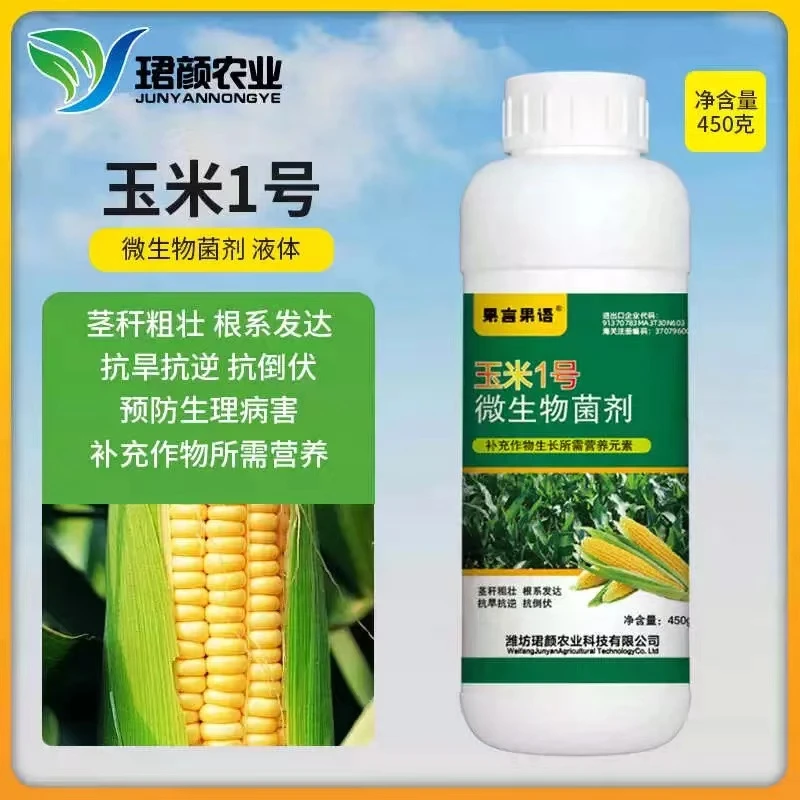 玉米1号抗旱抗逆茎秆粗壮根系发达预防生理病害叶面肥