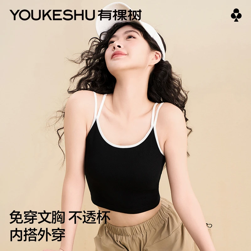 有棵树吊带背心女一体式免穿文胸带胸垫内搭上衣打底可外穿SPTY