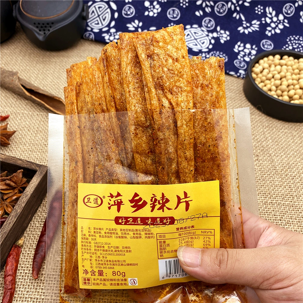 萍乡老式手撕大辣片8090童年经典味道80g*袋