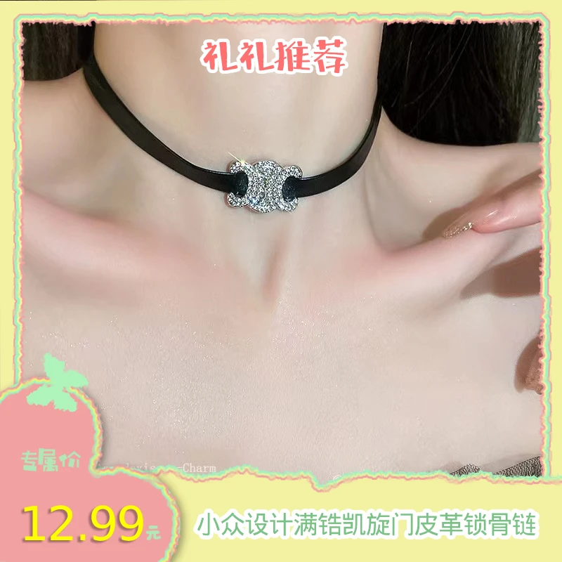 钛钢皮质项链 小众设计满锆凯旋门皮革锁骨链D1