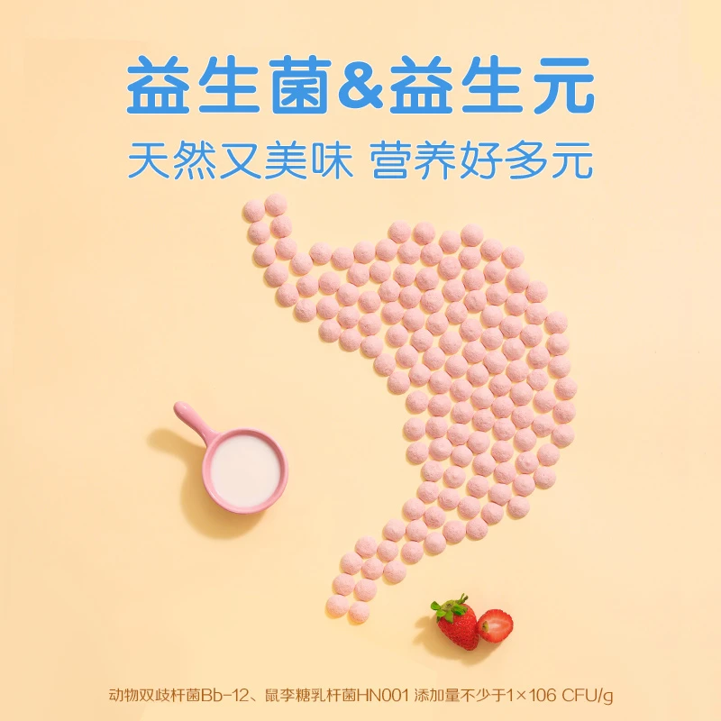 【入群福利】贝因美菁爱酸奶溶豆蓝粉湿巾纸尿裤便携装宝宝零食用品