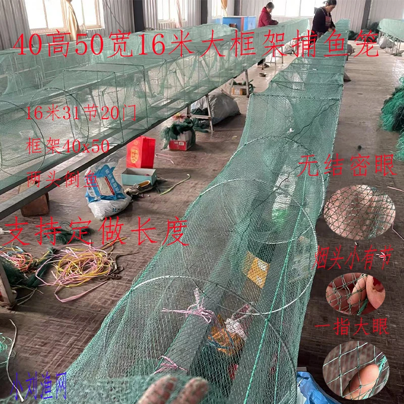 纯手工缝制捕鱼笼12米16米20米25米40X50泥鳅黄鳝甲鱼黑鱼虾笼