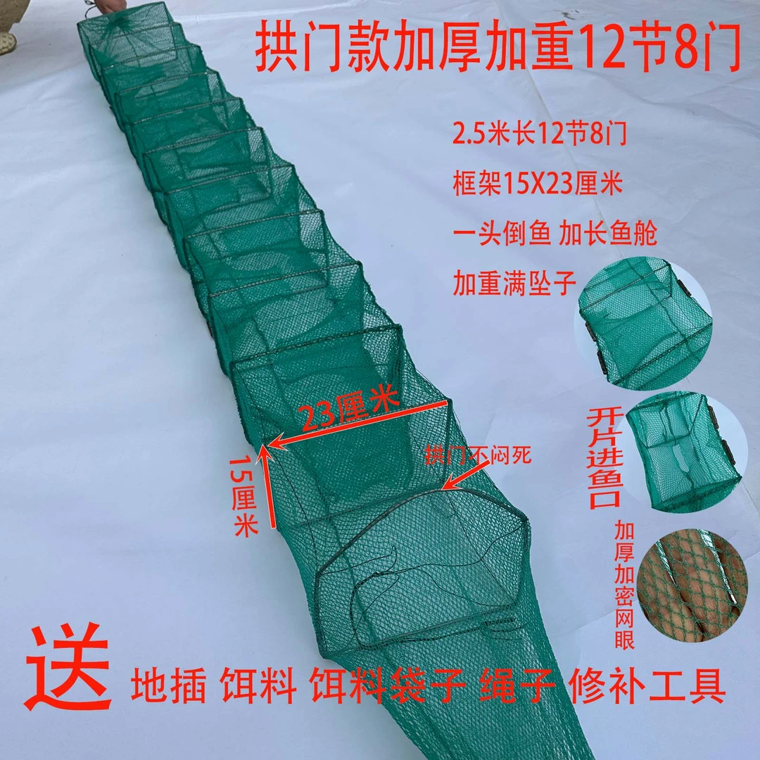 加厚加重拱门款2.5米长12节8门河虾泥鳅黄鳝龙虾网小网眼加长鱼舱