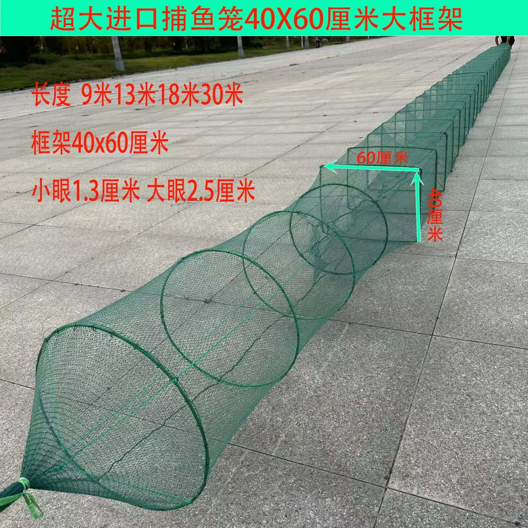 户外渔具9米到30米长40X60超大框架捕鱼笼虾笼甲鱼笼鲶鱼捕鱼笼