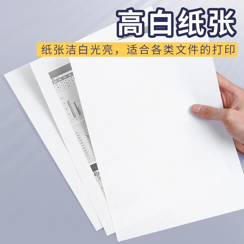 a4打印纸复印纸a4纸草稿纸学生办公用纸 50张一包70g