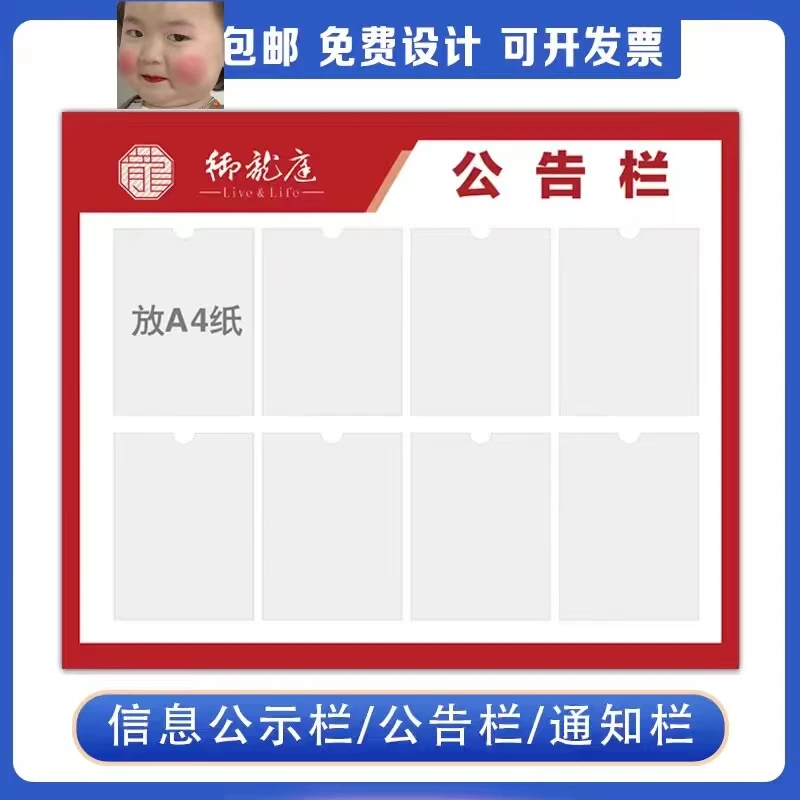 公司公示栏公告栏信息牌亚克力告示栏物业宣传栏墙贴通知栏展示板
