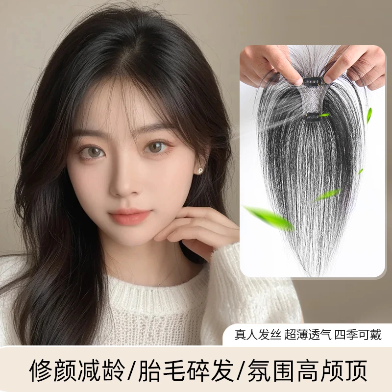 Odisi春意阑珊迷你型补中分隐发际手工钩织真发补发片