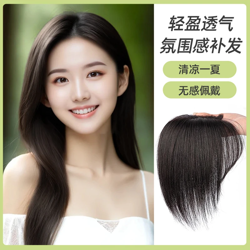 Odis夏季新款亲肤【水滴系列】手工遮白发增发量真发片