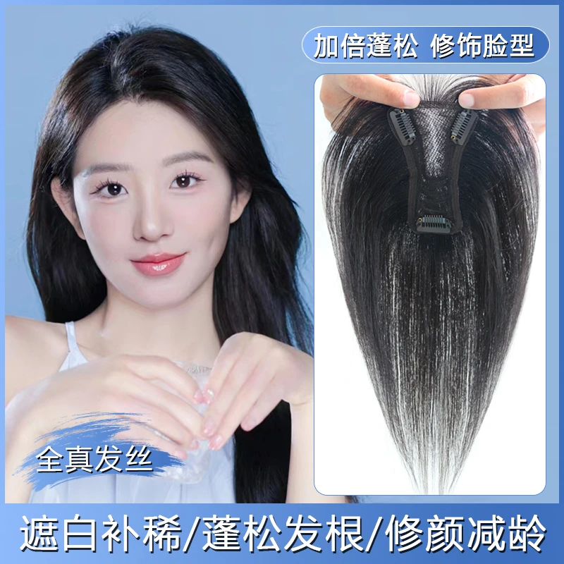 Odisi【快乐卡其】女士减龄透气手织头顶隐形一片式真发修颜补发片