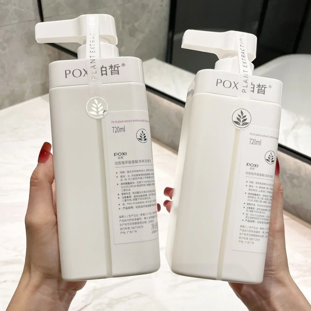 珀皙植萃氨基酸蓬松去屑控油洗发水