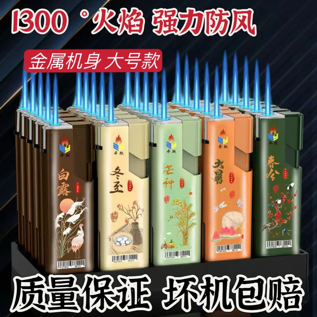 大号金属防风打火机潮流蓝焰加厚充气防爆耐用专业磨砂轻奢质感