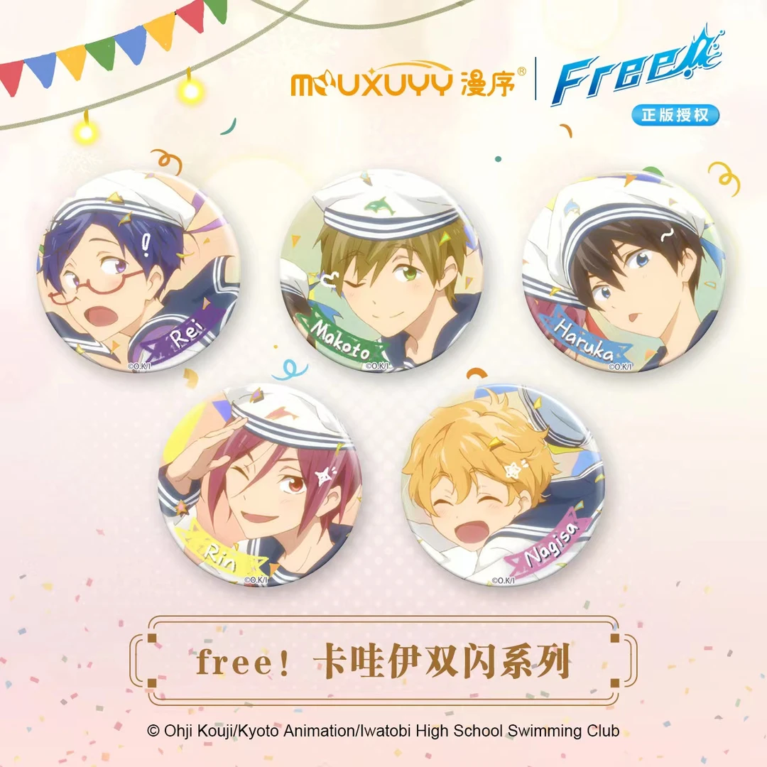 漫序正版free男子游泳部卡哇伊双闪吧唧冰箱贴盲盒七濑遥松冈凛