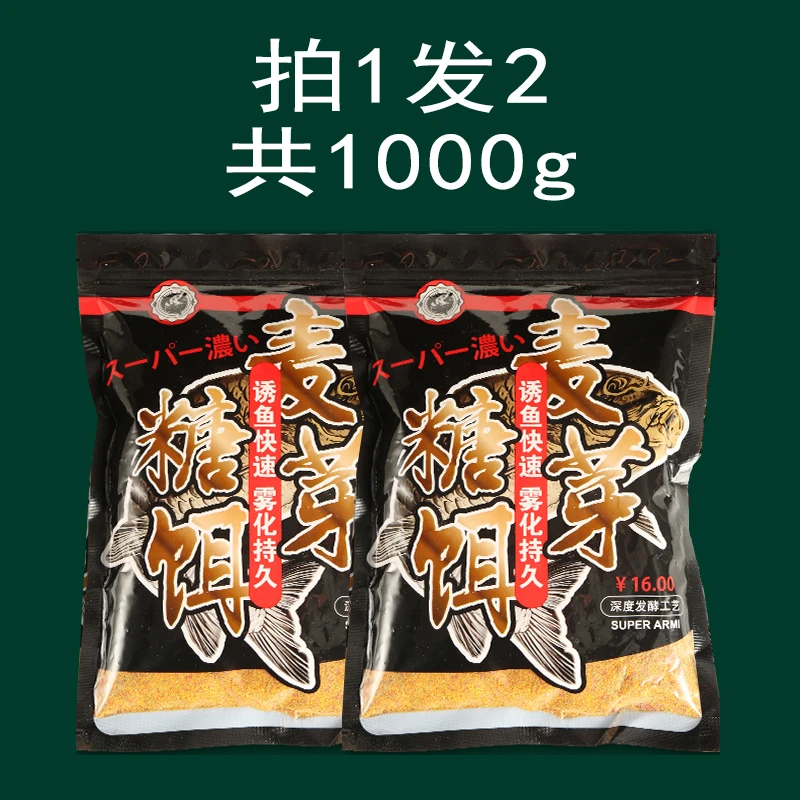 2斤麦芽糖发酵鱼饵鲤鱼饵料配方鱼食鱼料黑坑野钓鱼饵料颗粒垂钓