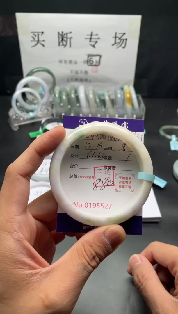 【闪购商品】翡翠手镯未镶嵌24h高强度冲浪选手(不退不换)
