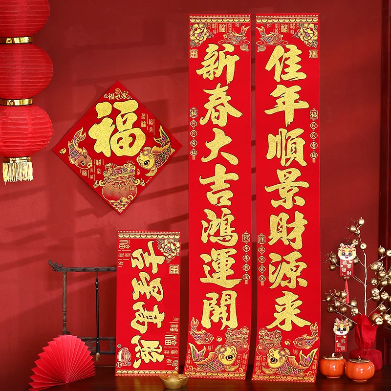 春联2025蛇年新款绒布对联过年大门装饰春节家用新年福字高档门贴