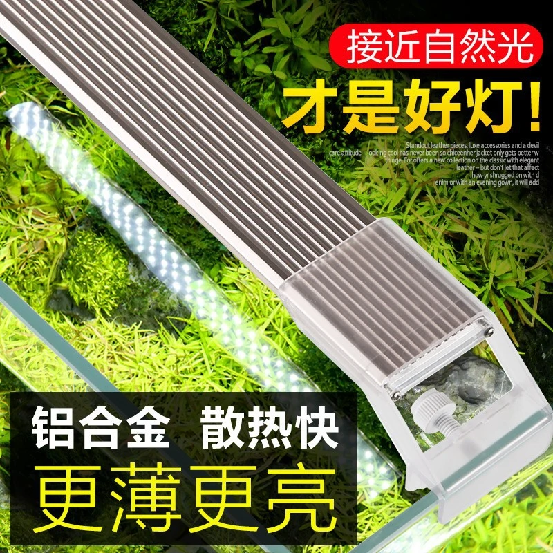 鱼缸led灯高透光鱼缸灯水草灯防水水族箱照明灯LED可伸缩灯节能