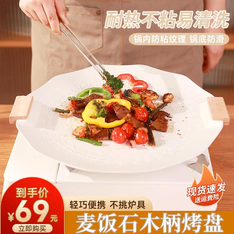 韩国麦饭石烤盘家用平底不粘电磁炉便携卡式炉烤肉烧烤盘户外露营