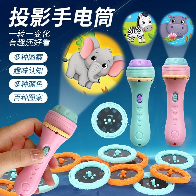投影仪幻灯片儿童发光手电筒投影灯宝宝益智玩具早教安睡机生日