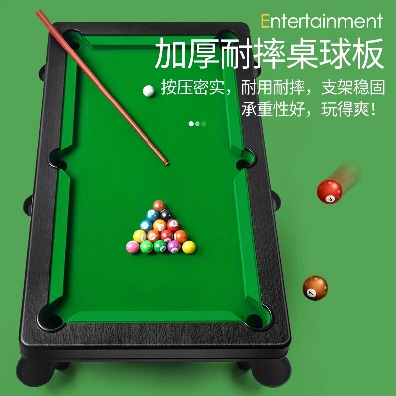 儿童运动台球桌玩具大号家用男孩益智室内小型家庭亲子迷你斯诺克