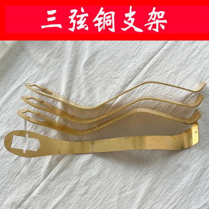 京福韵纯铜大三弦支架中三弦支架小三弦支架大中三弦铜微调弦总