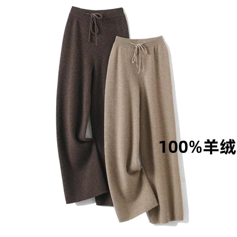 针织阔腿裤 女拖地裤休闲裤纯色宽松直筒裤冬季显瘦高腰垂感长裤