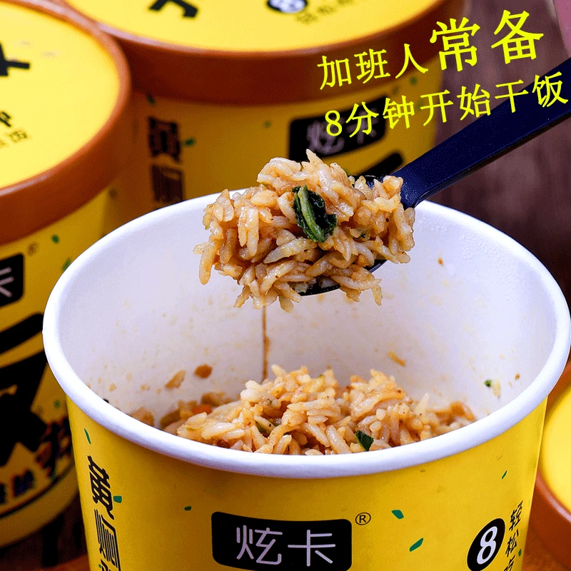 自热米饭免煮冲泡夜班速食宿舍零食学生批发即食拌饭火锅非螺狮粉