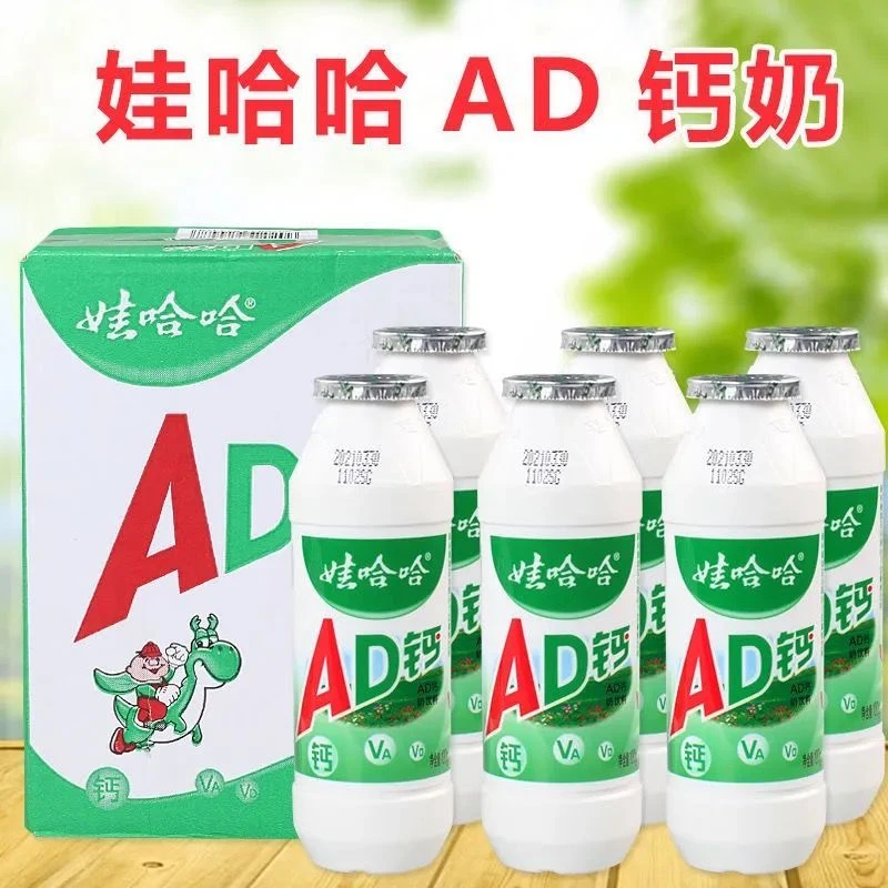 娃哈哈AD钙奶整箱批发100g乳酸菌儿童早餐奶营养牛奶酸奶含乳饮料