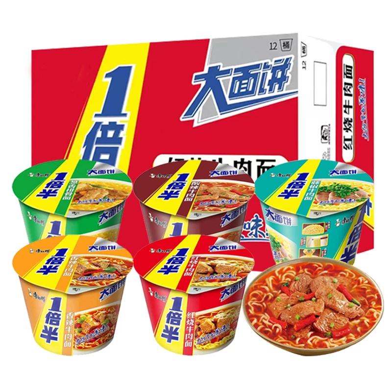 康/师傅一倍半桶装拉面红烧牛肉面方便面香辣泡面条夜宵速食饱腹